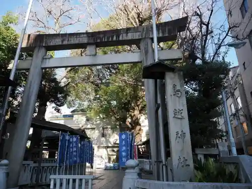鳥越神社(東京都)