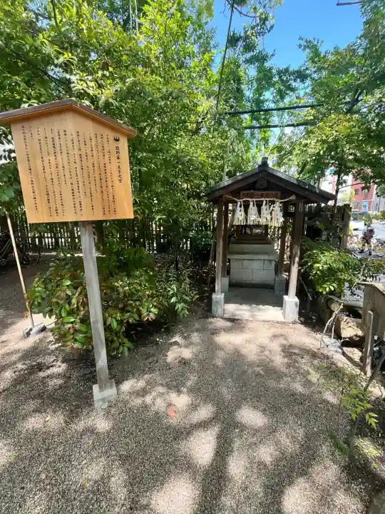 熊野第一王子之宮(堀越神社 摂社)(大阪府)