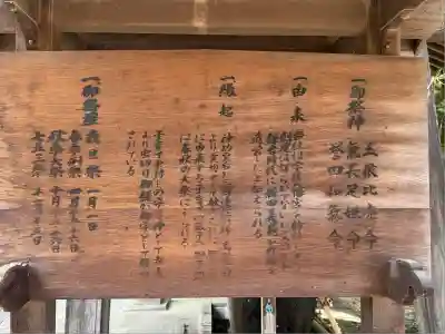 山名八幡宮(群馬県)