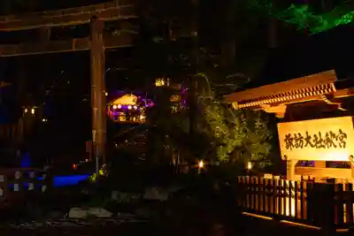 諏訪大社下社秋宮(長野県)