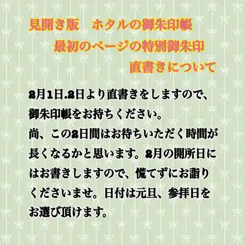 糀谷八幡宮(埼玉県)