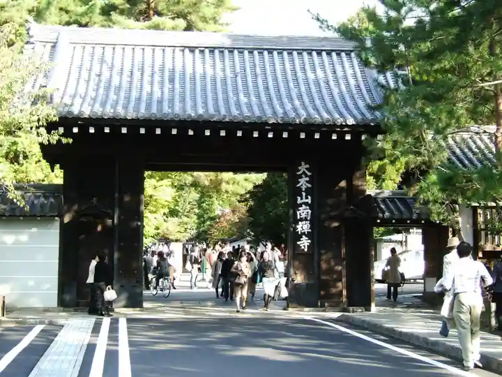 南禅寺(京都府)