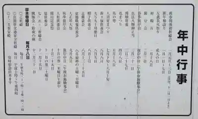 大須観音 (北野山真福寺宝生院)(愛知県)