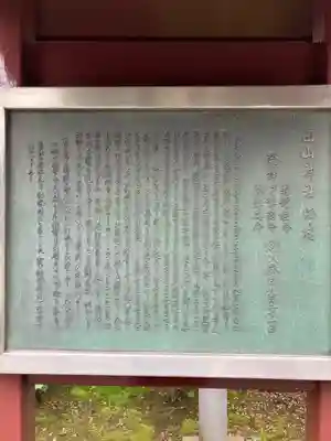 白山神社(東京都)