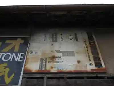 富士嶽神社のその他建物