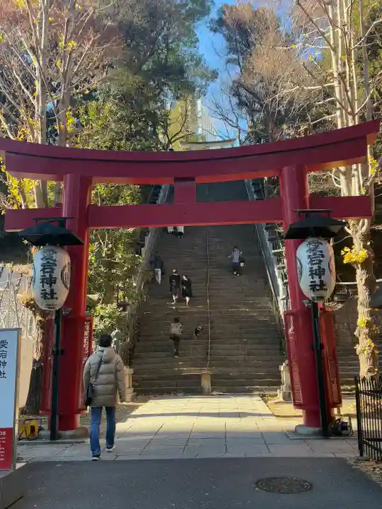 愛宕神社(東京都)