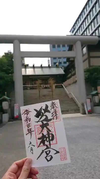 芝大神宮の鳥居