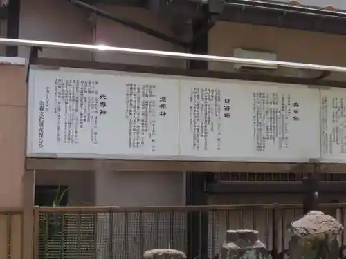 杉山神社のその他建物