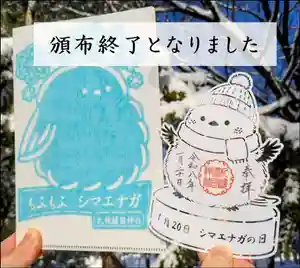 札幌護國神社(北海道) 2026年01月31日(土)〜(2026年01月31日(土) 15時14分06秒投稿)