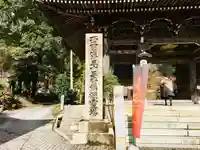 華厳寺のその他建物