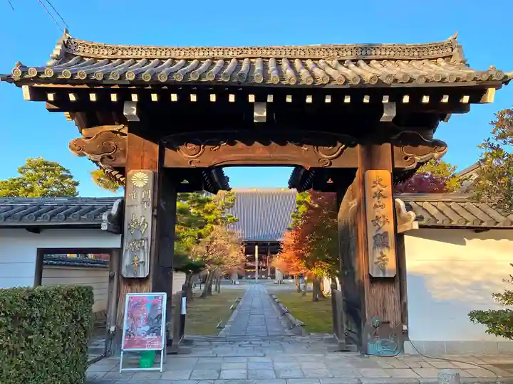妙顯寺(妙顕寺)の山門・神門