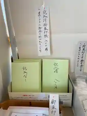 上湧別神社(北海道)