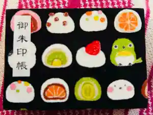 増上寺塔頭 三縁山 宝珠院の御朱印帳