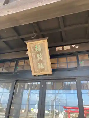 社台稲荷神社の本殿