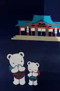 生田神社の御朱印帳2025-12-29 00:00:00 +0900
