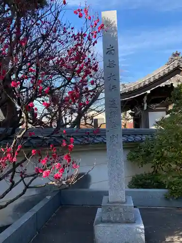 薬師院のその他建物