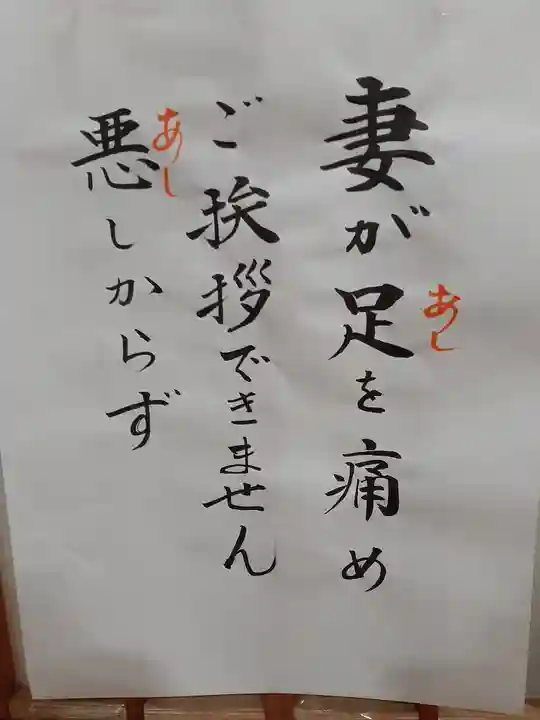 伏木香取神社の御朱印