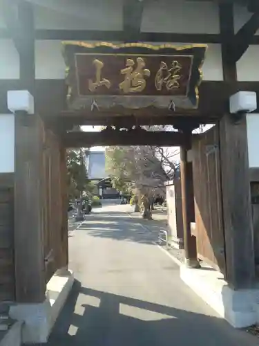 仏眼寺(宮城県)