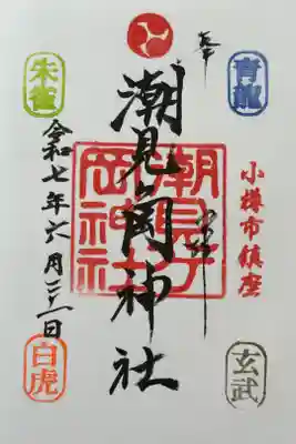 直書きしていただいたもの。