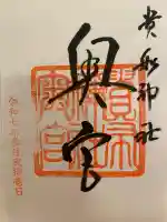 貴船神社奥宮の{uncategorized: "未分類", other: "その他", undefined: "問題あり", building: "その他建物", grave: "お墓", sacred_gate: "鳥居", guardian: "狛犬", statue: "像", buddha: "仏像", history: "歴史", nature: "自然", garden: "庭園", animal: "動物", pagoda: "塔", temizu: "手水舎", mountain_gate: "山門・神門", sanctuary: "本殿・本堂", subordinate: "末社・摂社", art: "芸術", scenery: "景色", jizo: "地蔵", ema: "絵馬", goshuin: "御朱印", omikuji: "おみくじ", items: "授与品その他", amulet: "お守り", goshuincho: "御朱印帳", eats: "食事", festival: "お祭り", votive_dance: "神楽", shichigosan: "七五三参", wedding: "結婚式", experience: "体験その他", initially: "初詣", around: "周辺", anti_infection: "感染症対策"}