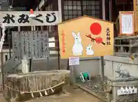 赤穂大石神社(兵庫県)