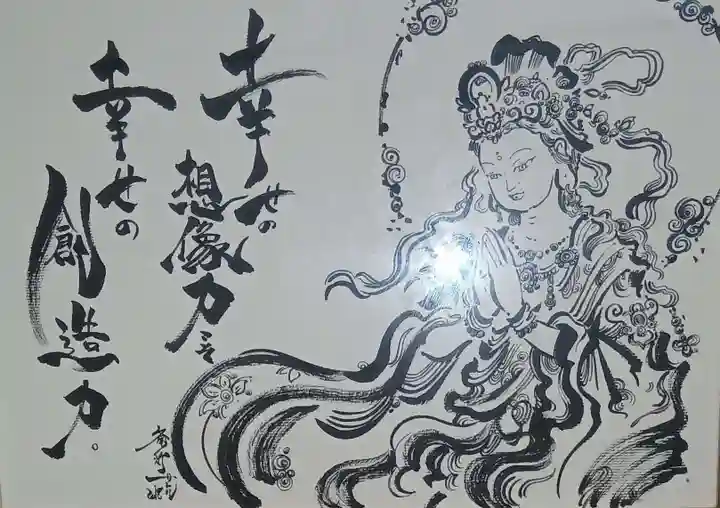 金龍寺(静岡県)