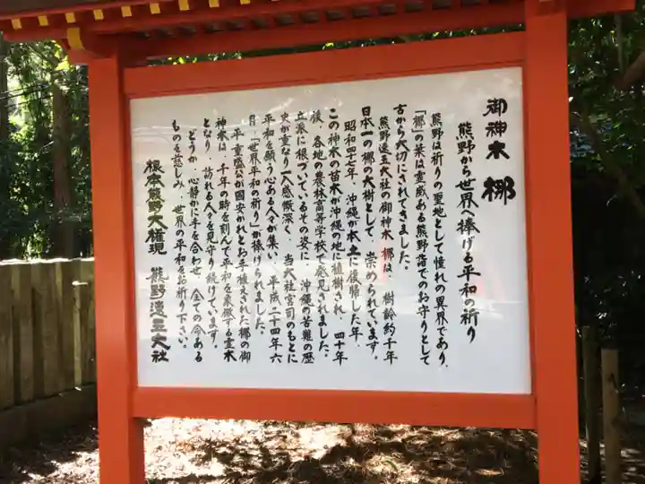 熊野速玉大社のその他建物