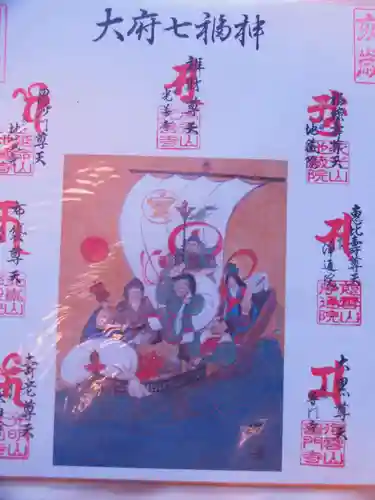 大日寺の御朱印