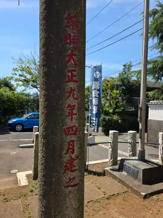 堤方神社(東京都)