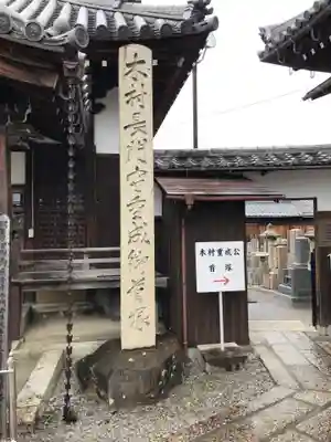宗安寺のその他建物