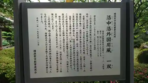 大松寺の歴史