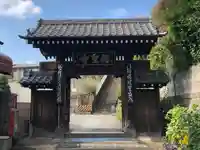 瑞聖寺の山門・神門