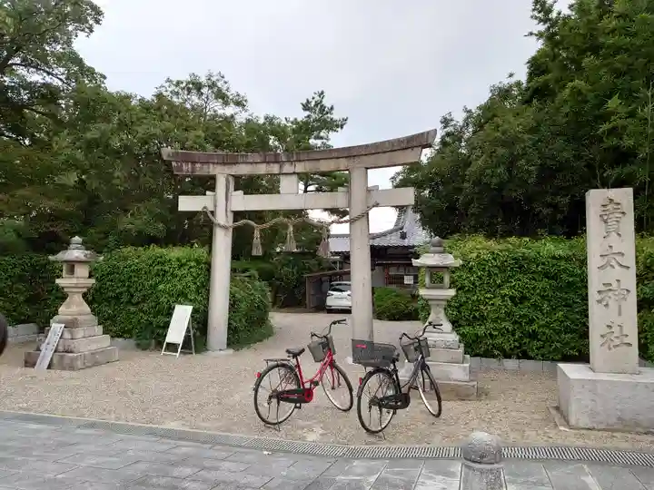 賣太神社の鳥居