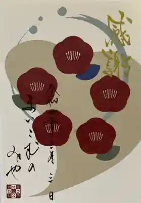 3月3日　御朱印（書置）