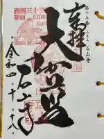 石山寺(滋賀県)