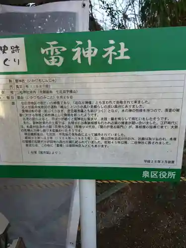 二柱神社(宮城県)