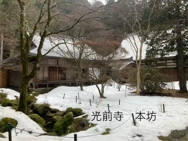 宝積山光前寺(長野県)