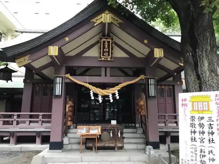 三吉神社の本殿・本堂