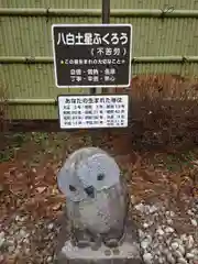 鷲子山上神社の像