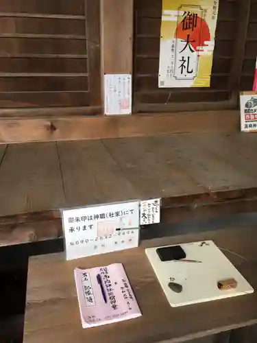 高椅神社のその他建物