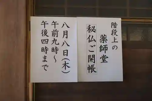 宗泉寺(滋賀県)