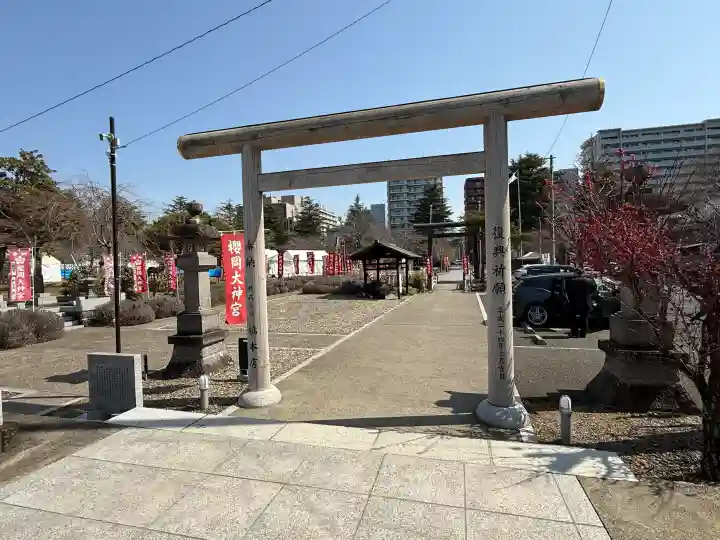 櫻岡大神宮の{uncategorized: "未分類", other: "その他", undefined: "問題あり", building: "その他建物", grave: "お墓", sacred_gate: "鳥居", guardian: "狛犬", statue: "像", buddha: "仏像", history: "歴史", nature: "自然", garden: "庭園", animal: "動物", pagoda: "塔", temizu: "手水舎", mountain_gate: "山門・神門", sanctuary: "本殿・本堂", subordinate: "末社・摂社", art: "芸術", scenery: "景色", jizo: "地蔵", ema: "絵馬", goshuin: "御朱印", omikuji: "おみくじ", items: "授与品その他", amulet: "お守り", goshuincho: "御朱印帳", eats: "食事", festival: "お祭り", votive_dance: "神楽", shichigosan: "七五三参", wedding: "結婚式", experience: "体験その他", initially: "初詣", around: "周辺", anti_infection: "感染症対策"}