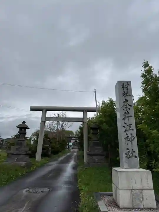 奈井江神社(北海道)