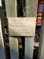 上之段八幡神社(奈良県)