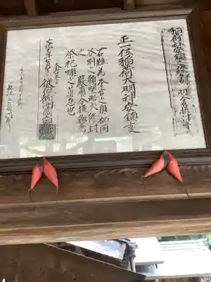 松原神社のその他建物
