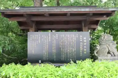 晴明神社(京都府)