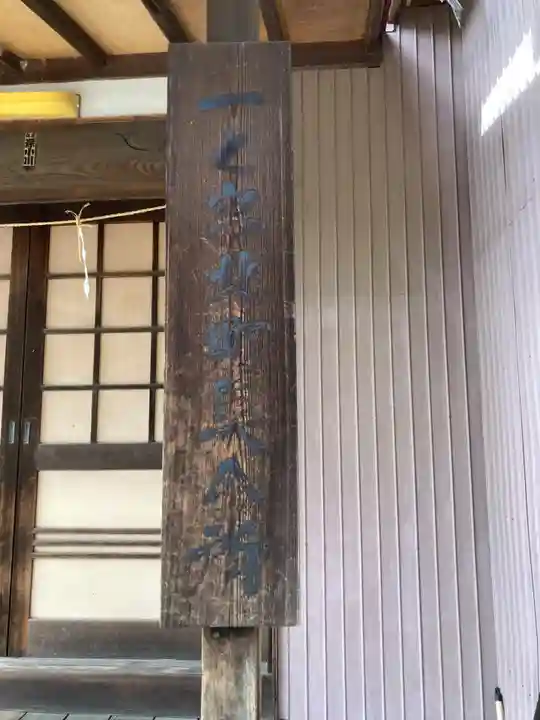 第六天神社(北町集会所)(神奈川県)