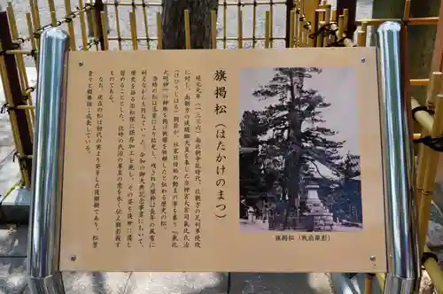 氣比神宮のその他建物