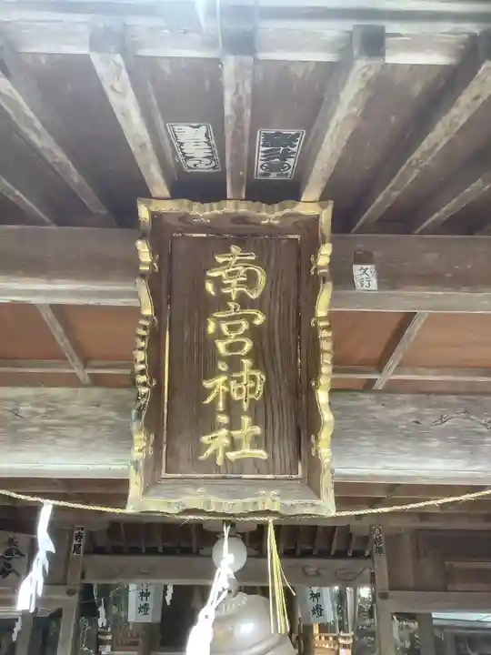 田瀬神社(岐阜県)