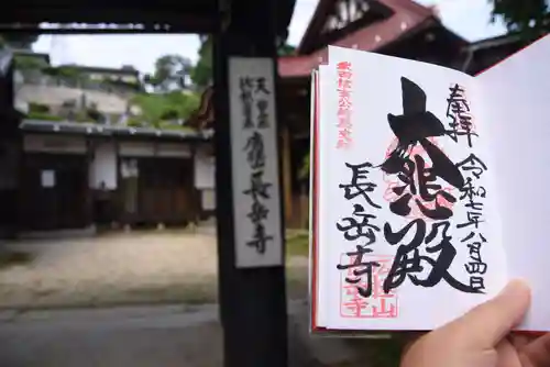 長岳寺(長野県)